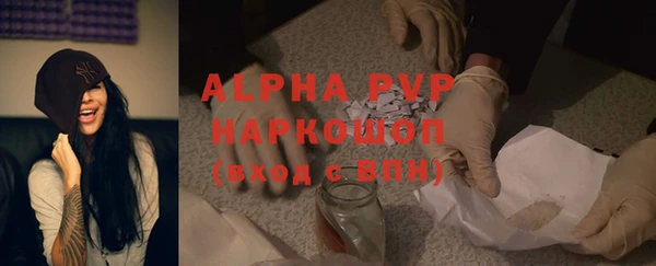 кристаллы Вяземский