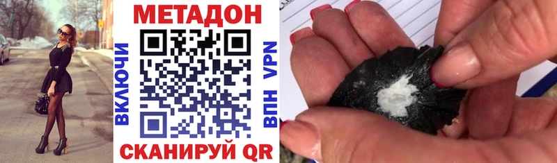 где продают наркотики  Осинники  МЕТАДОН кристалл 